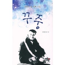최영욱