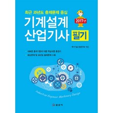 일반기계기술사