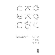 정보디자인책