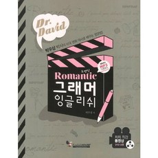 영화로배우는영어