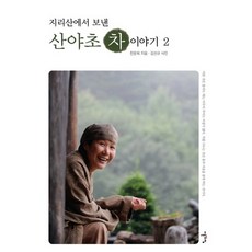 지리산기운내린강쇠