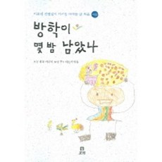 여름방학책