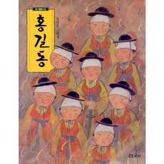 홍길동, 보리