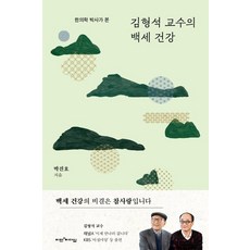 김형석교수책