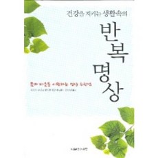 자이요가명상