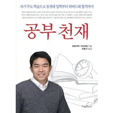 자기주도학습