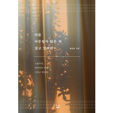 다정해서다정한다정씨