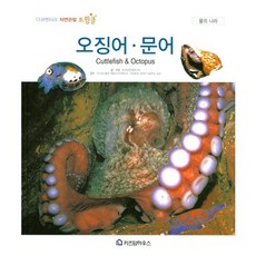 문어과학책