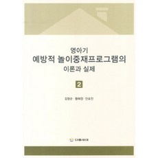 다음세대놀이