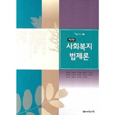 체육교육학습론2판