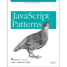 JavaScript Patterns(자바스크립트패턴)