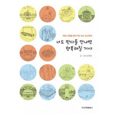 당신이매일행복