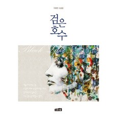 손수호