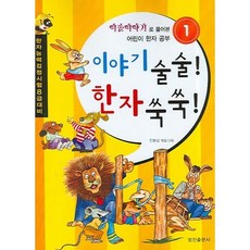 한자공부급수시험