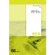 한국문학명작선3