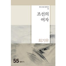 한국문학명작선3