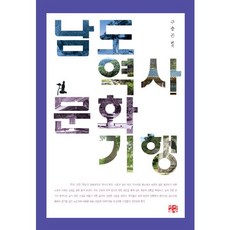 위치우위의중국문화기행