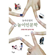 오래된미래