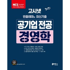 ncs기반산업안전관리