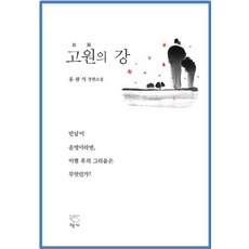 광교책발전소에갈데가있어서요책있나요