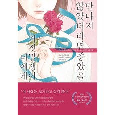 거짓말쟁이