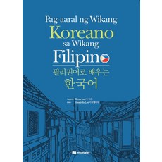 필리핀어