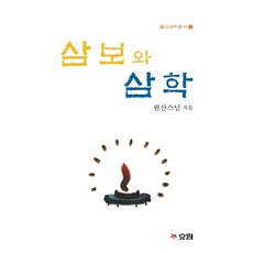 불교교리