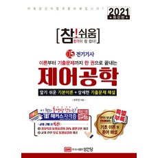 쉬움인덕션쿠커