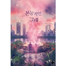 그대스스로를경영하라