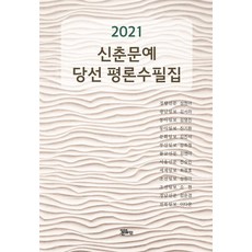 2022신춘문예당선희곡모음집