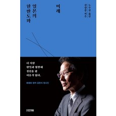 중국의부상과한반도의미래