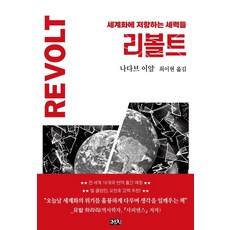 세계화