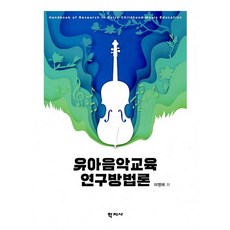 신실기교육방법론2017