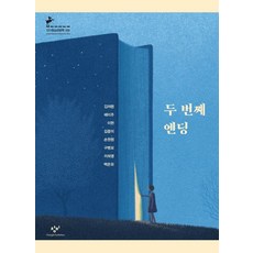 소녀a중도하차합니다(오늘의청소년문학29)