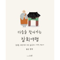 참회진언사경