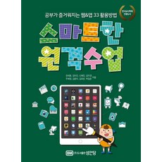 한경희스마트냉풍기