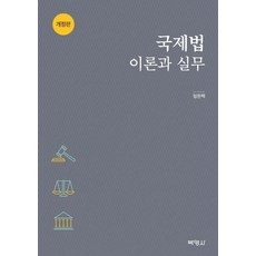 김홍균국제환경법2015