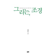 환경과조경(월간)