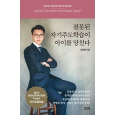 자기주도학습코칭