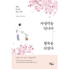 당신이매일행복