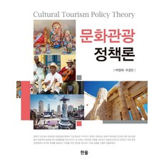 도시를살리는문화관광