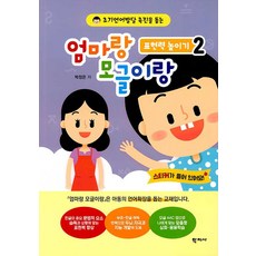 모글초급강습