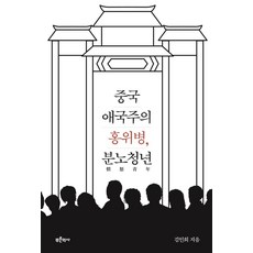 김영미중국법강의