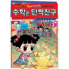꼴만화