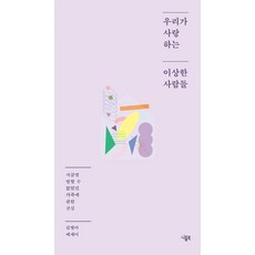 사랑하는가족이정신질환을앓고있을때