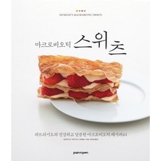 마크로비오틱