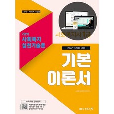 사회복지실천론3판동문사