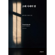 분도출판사