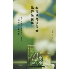 [코난북스]아무튼 장국영 : 봄 여름 가을 겨울이 얼마나 좋을까 그대가 여전히 함께 한다면, 코난북스, 오유정