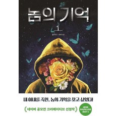 기억을파는상점